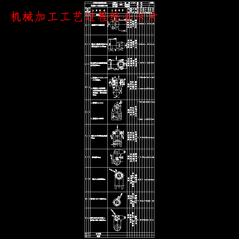 传动臂的铣430x430两端面夹具设计及加工工艺装备含4张CAD图