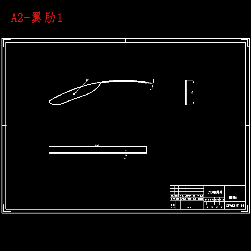 鸟类两段式扑翼式飞行机器人、仿生分布式驱动扑翼设计含SW三维及5张CAD图