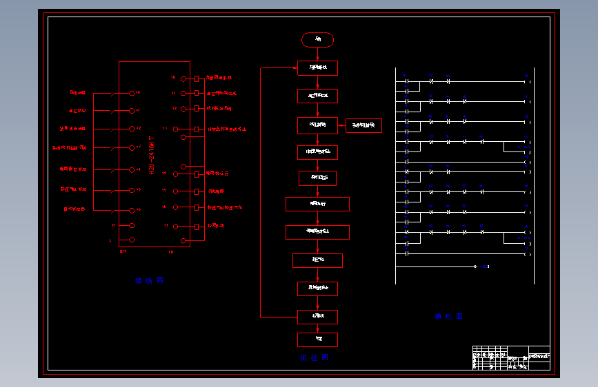 手机贴膜机的系统设计含开题及3张CAD图