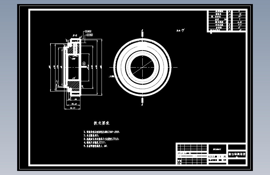 CA5-38中型货车汽车手动五档变速器的设计含开题及9张CAD图