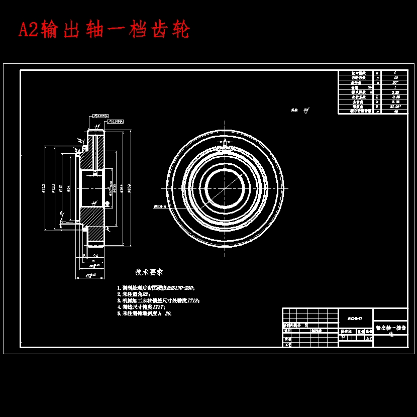 CA5-38中型货车汽车手动五档变速器的设计含开题及9张CAD图