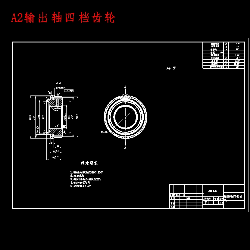 CA5-38中型货车汽车手动五档变速器的设计含开题及9张CAD图