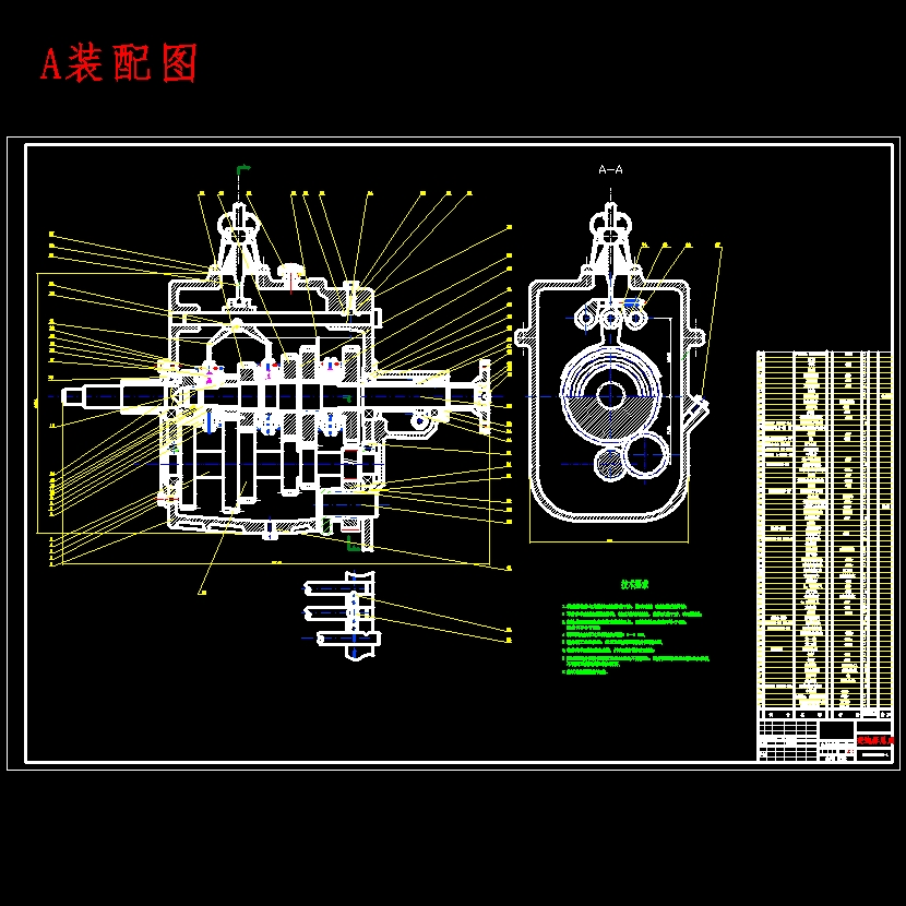 HLJIT5-200轻型客车5+1挡中间轴式汽车变速器设计含开题及6张CAD图