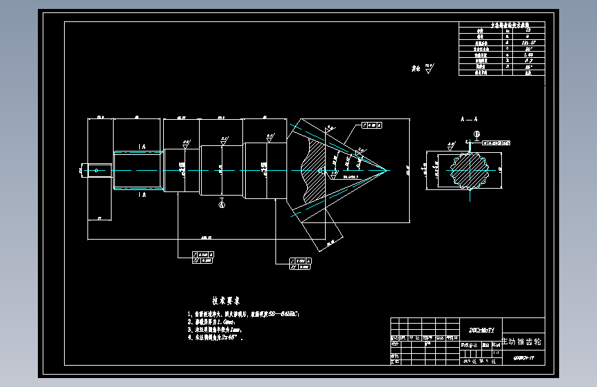 HQ1090中型货车用7吨级整体式驱动桥设计含开题及9张CAD图