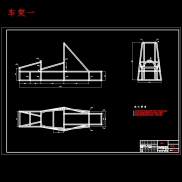 HQF-600型FASE一级方程式赛车车架优化设计含开题及5张CAD图