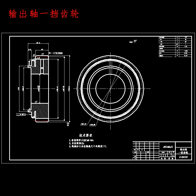轿车、捷达汽车两轴式变速器的设计含开题及8张CAD图