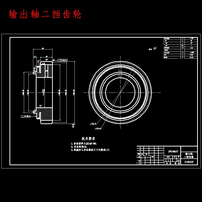 轿车、捷达汽车两轴式变速器的设计含开题及8张CAD图