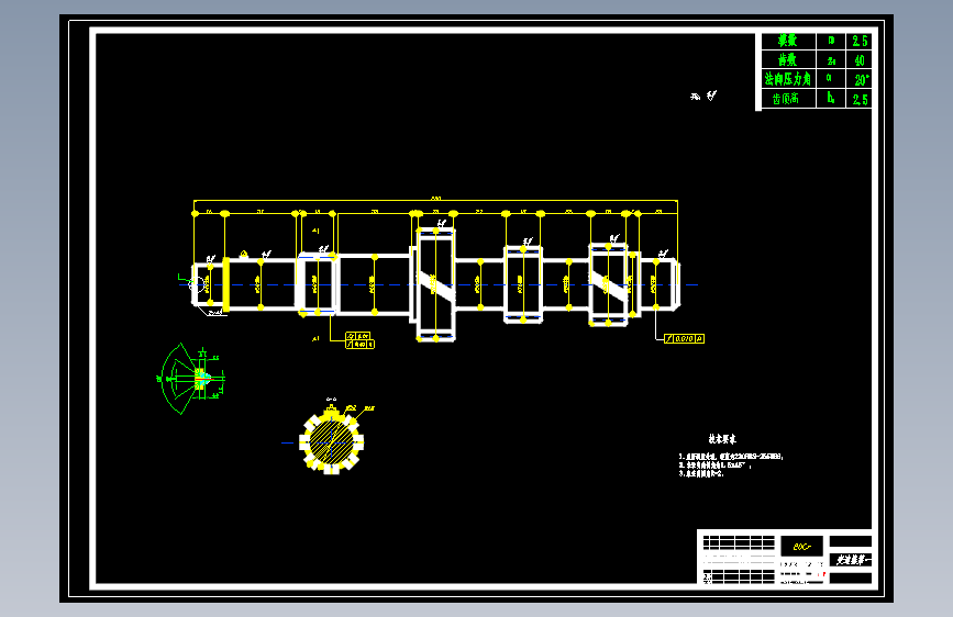 轿车乘用车两轴式机械式变速器设计含开题及5张CAD图