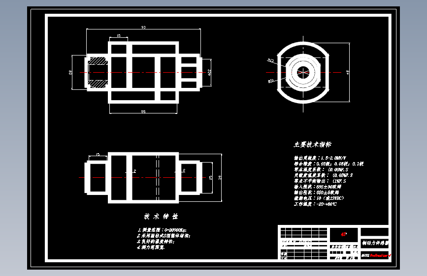 平板式汽车制动检测台设计含开题及8张CAD图