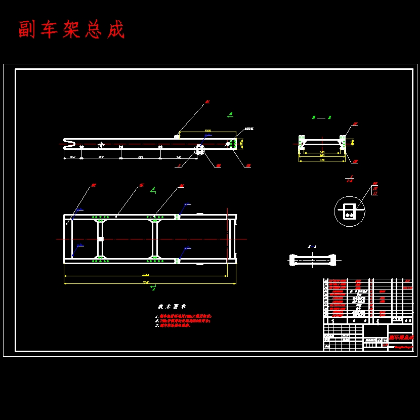 拉臂式垃圾车的改装设计含开题及7张CAD图