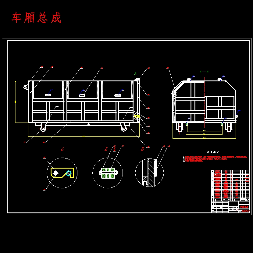 拉臂式垃圾车的改装设计含开题及7张CAD图