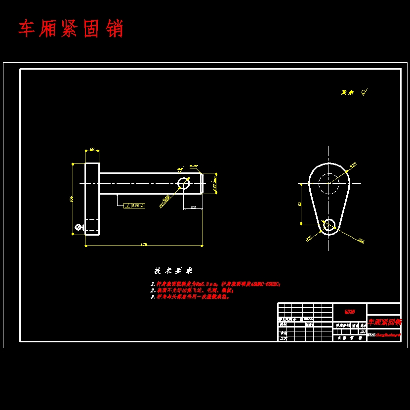 拉臂式垃圾车的改装设计含开题及7张CAD图