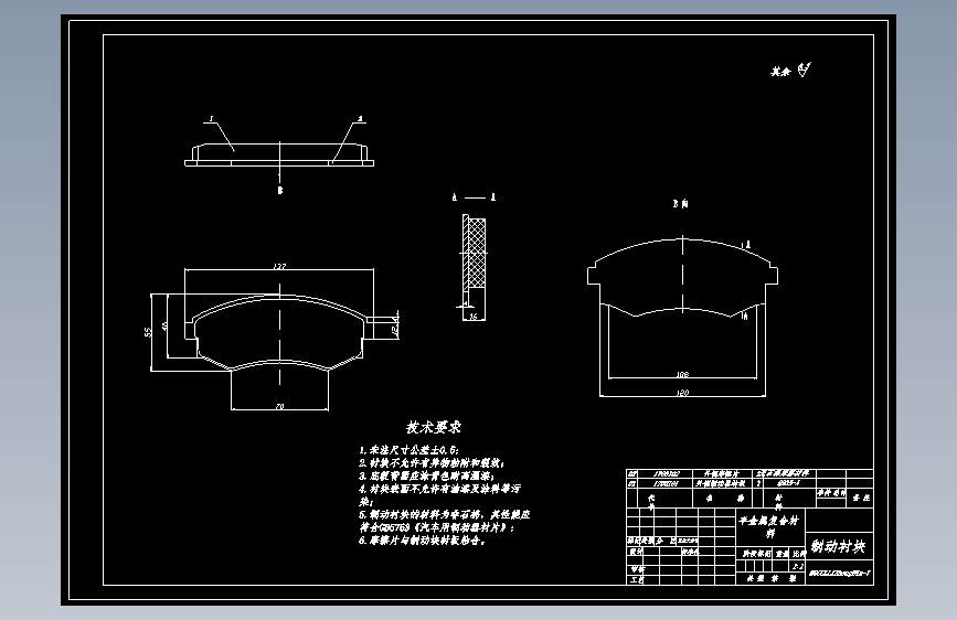 轻型载货汽车制动器设计含开题及8张CAD图