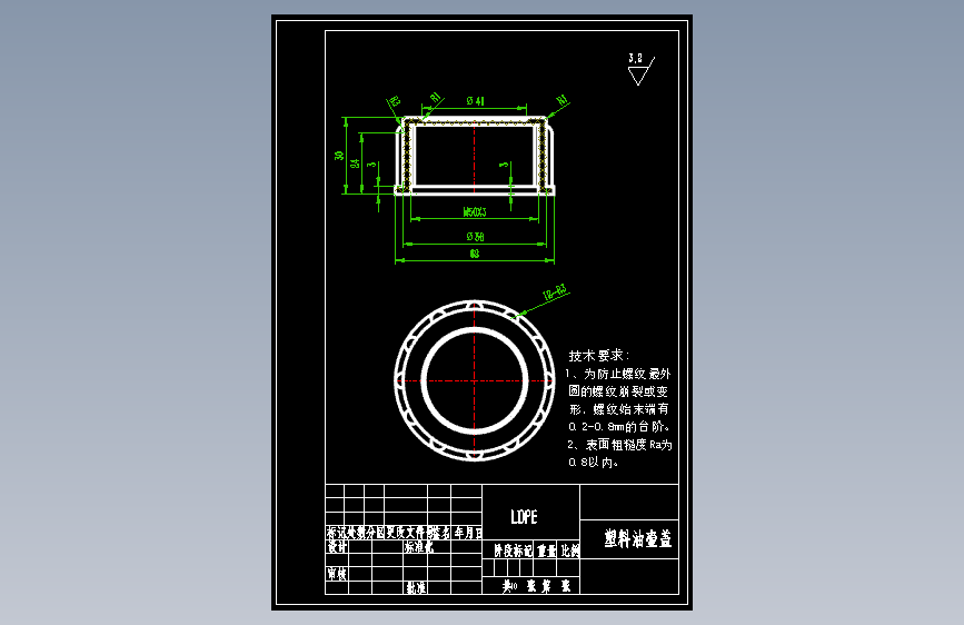 塑料油壶盖的注塑模具设计-注射模含6张CAD图