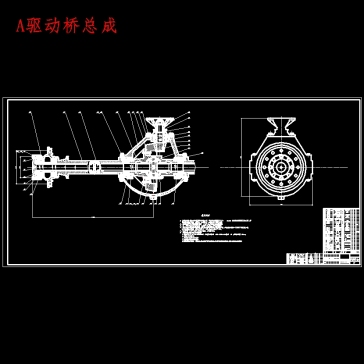 JX1021TS3轻型货车整体式驱动桥设计含开题及6张CAD图
