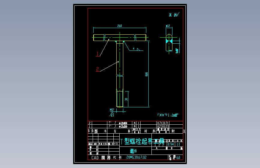 T型螺栓起吊工具M12