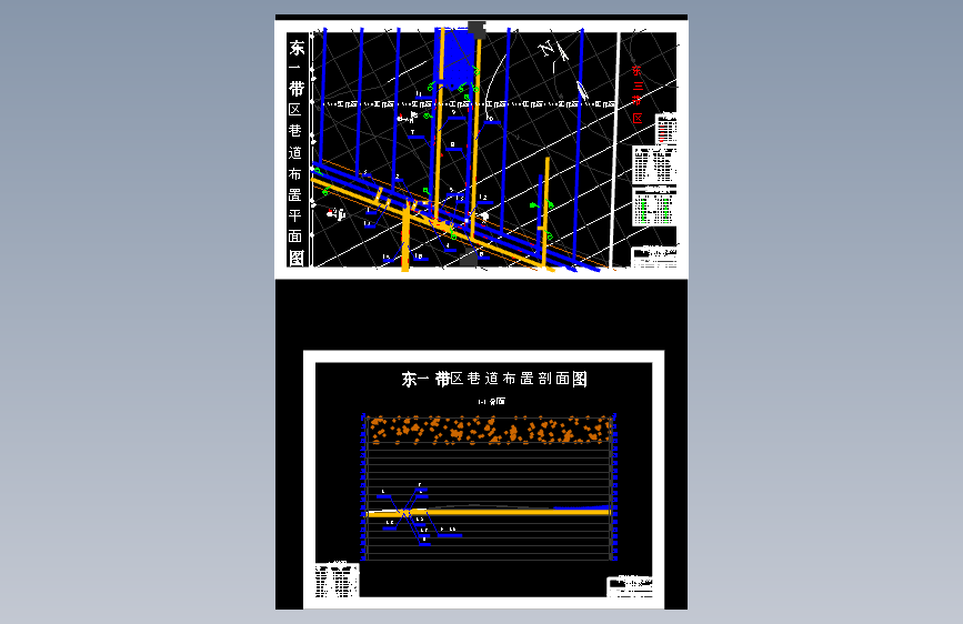 潘三煤矿3.0Mt-a新井设计-底板抽放巷在瓦斯治理中的应用与问题研究（含图纸）