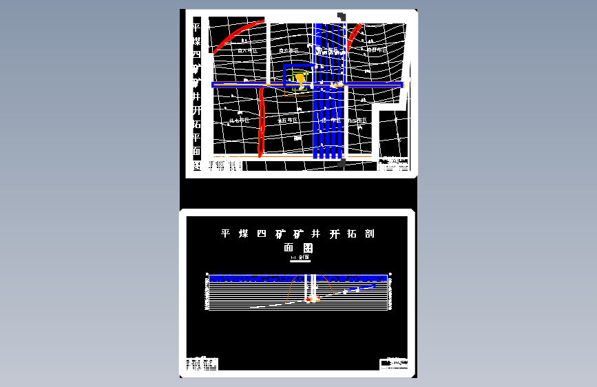 平煤四矿1.2 Mt-a新井设计-平煤四矿深部软岩巷道支护技术浅析（含图纸）
