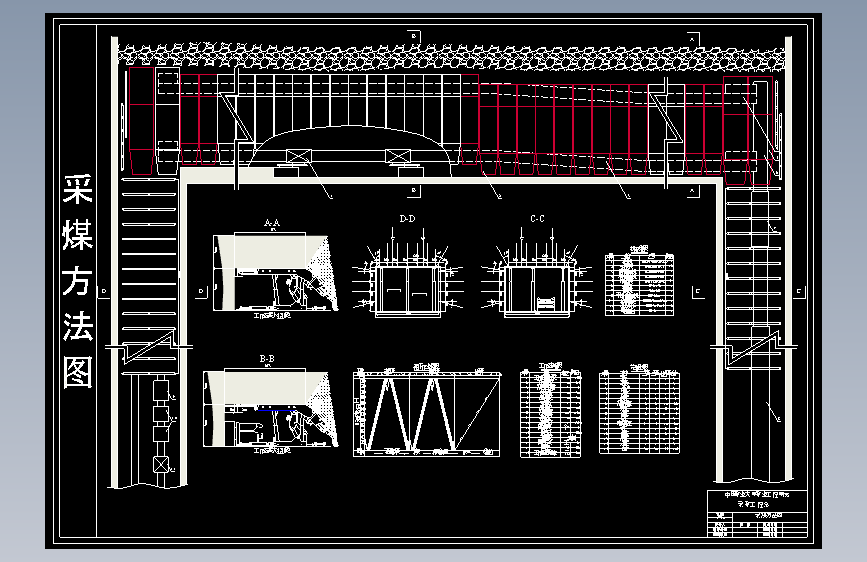 阳泉三矿1.8Mt-a新井设计-冲击矿压的防治措施 （含图纸）