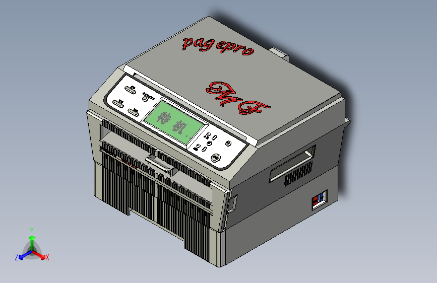 打印复印扫描一体机