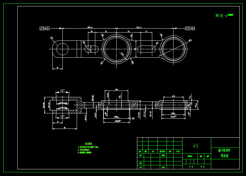 偏心轮连杆加工工艺及夹具设计【镗2端大孔】【含6张CAD图纸】