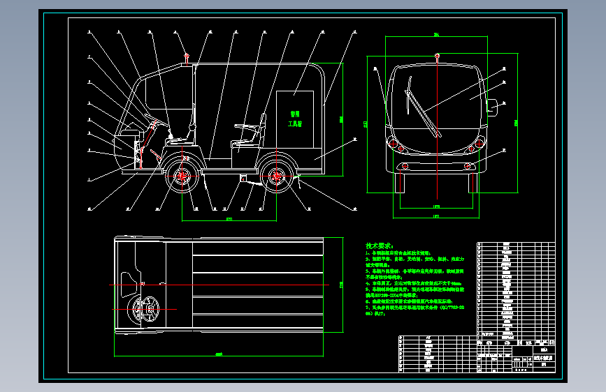 电动巡逻车总布置设计 1074794==wb90
