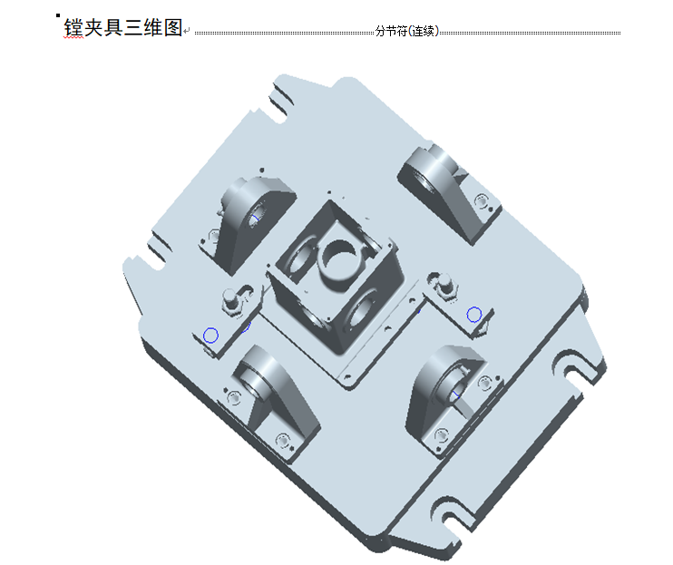 减速箱体加工工艺及夹具设计 467523 850