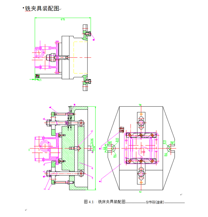 减速箱体加工工艺及夹具设计 467523 850