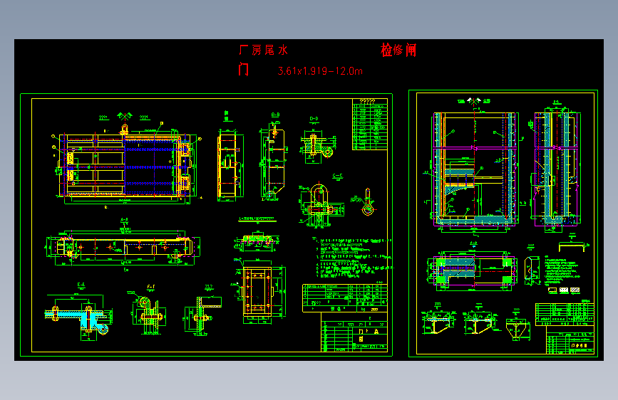 3.61x1.919-12.0m厂房尾水检修闸门cad图纸 431040