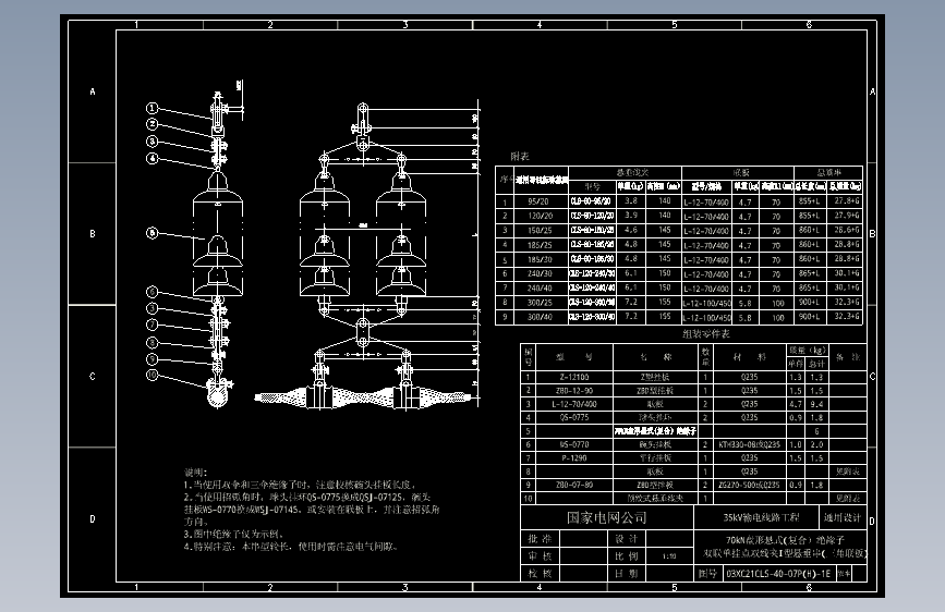 35kV线路金具串=1307601=60
