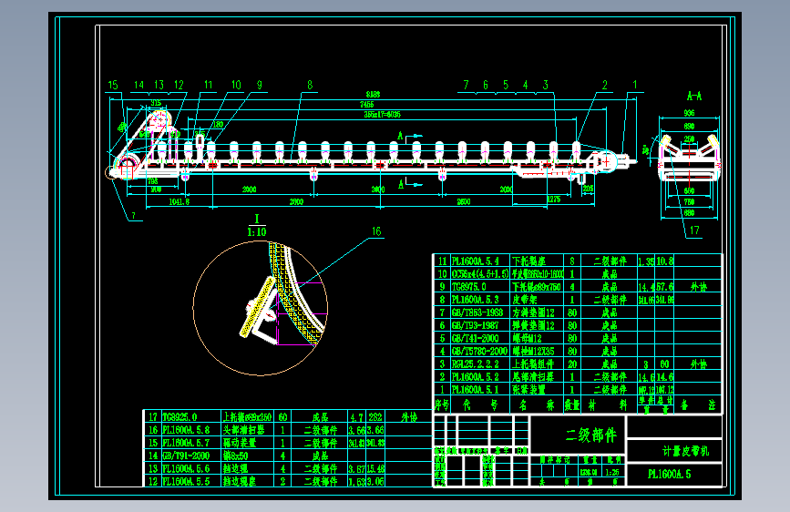 PL1600配料站CAD图=731557=200