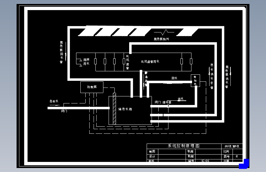 某六层办公楼太阳能采暖供热系统的设计=1852915=220