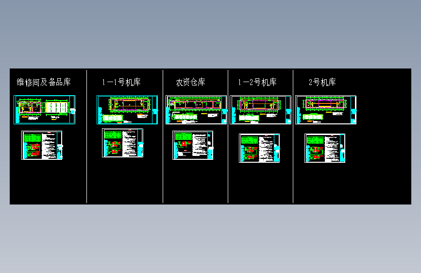 农机仓库维修车间及备品库--350971-20