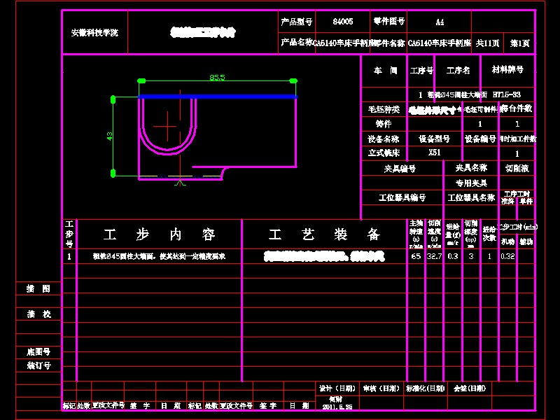 CA6140机床手柄座(831015)工艺及钻φ5.5孔夹具设计【含三维SW】