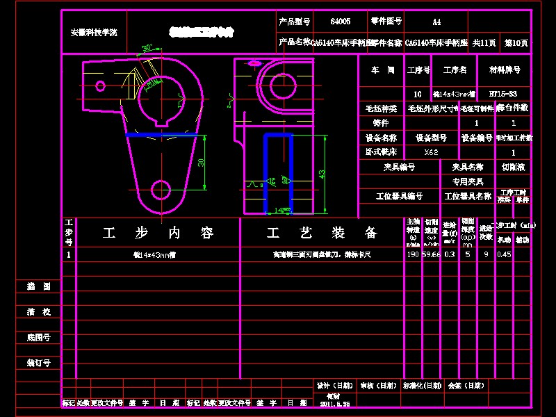 CA6140机床手柄座(831015)工艺及钻φ5.5孔夹具设计【含三维SW】