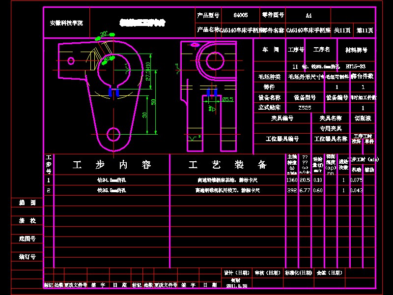 CA6140机床手柄座(831015)工艺及钻φ5.5孔夹具设计【含三维SW】