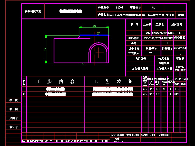 CA6140机床手柄座(831015)工艺及钻φ5.5孔夹具设计【含三维SW】