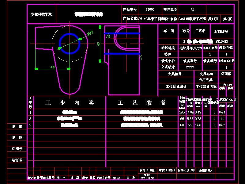 CA6140机床手柄座(831015)工艺及钻φ5.5孔夹具设计【含三维SW】