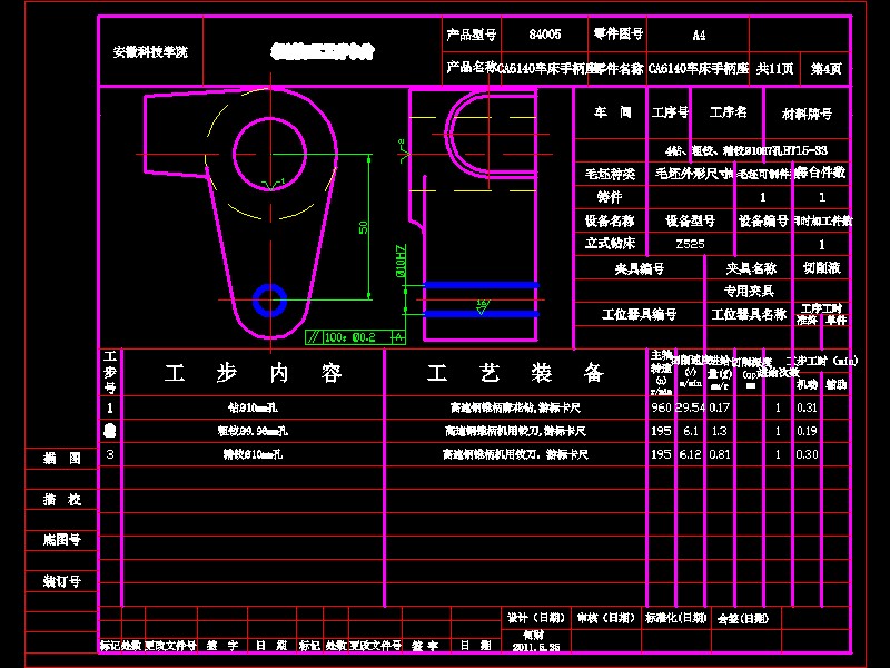 CA6140机床手柄座(831015)工艺及钻φ5.5孔夹具设计【含三维SW】