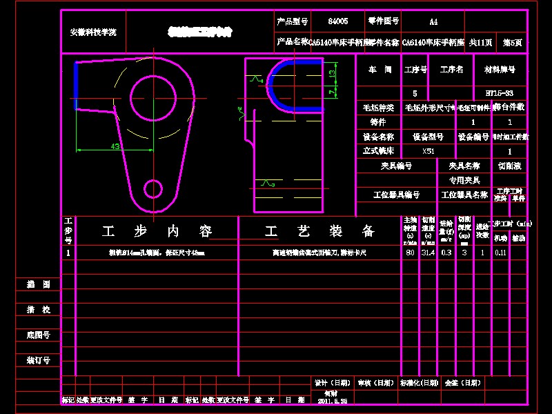 CA6140机床手柄座(831015)工艺及钻φ5.5孔夹具设计【含三维SW】