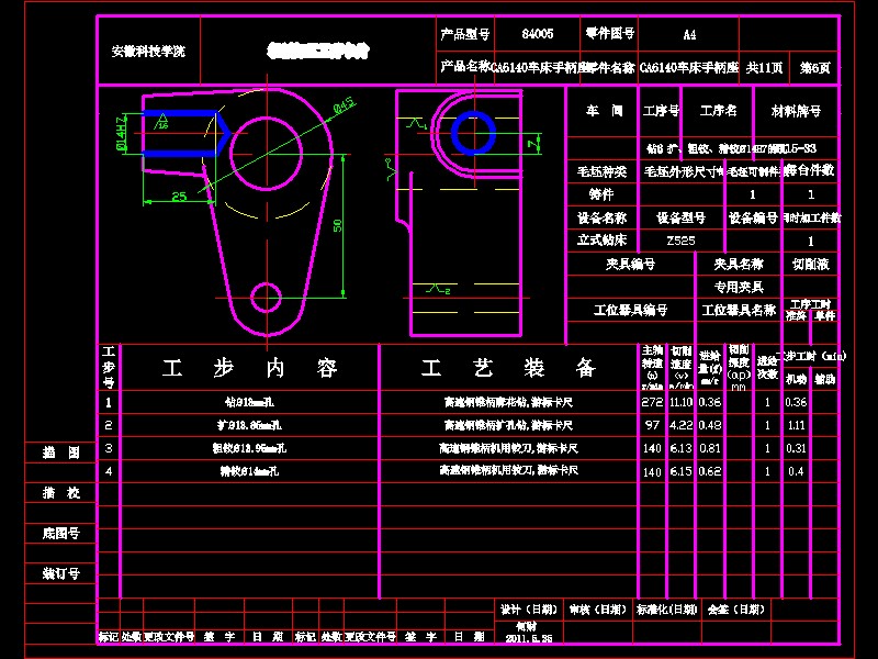 CA6140机床手柄座(831015)工艺及钻φ5.5孔夹具设计【含三维SW】