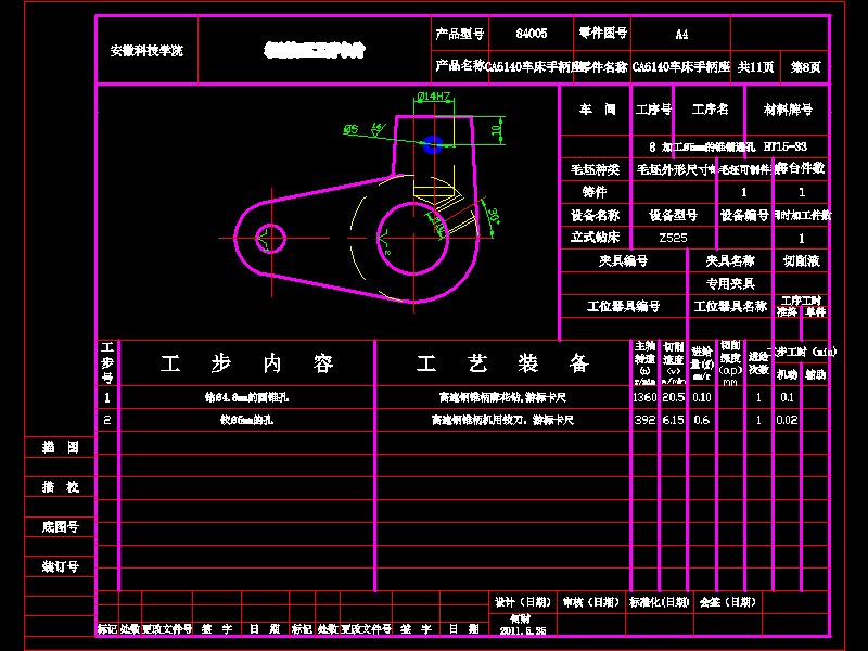 CA6140机床手柄座(831015)工艺及钻φ5.5孔夹具设计【含三维SW】