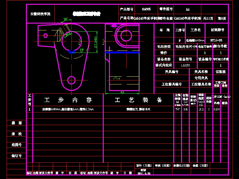 CA6140机床手柄座(831015)工艺及钻φ5.5孔夹具设计【含三维SW】