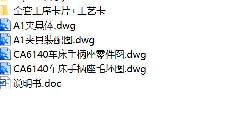 CA6140机床手柄座(831015)工艺及钻φ5.5孔夹具设计【含三维SW】