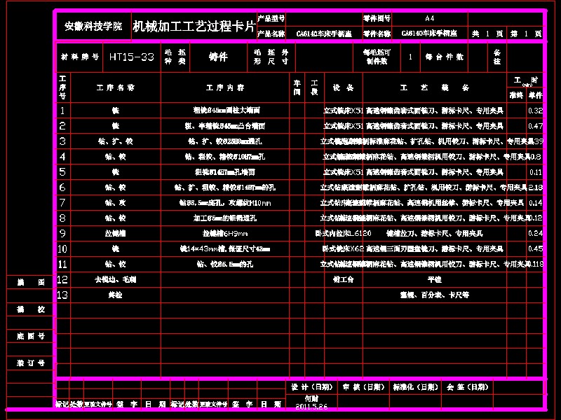 CA6140机床手柄座(831015)工艺及钻φ5.5孔夹具设计【含三维SW】