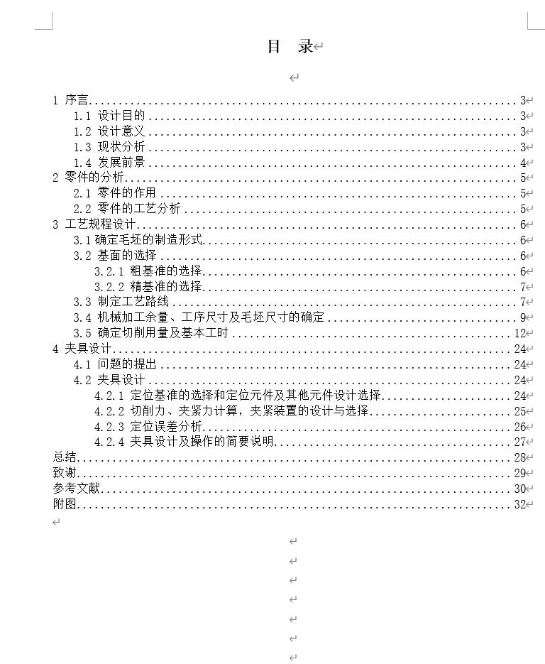 CA6140机床手柄座(831015)工艺及钻φ5.5孔夹具设计【含三维SW】