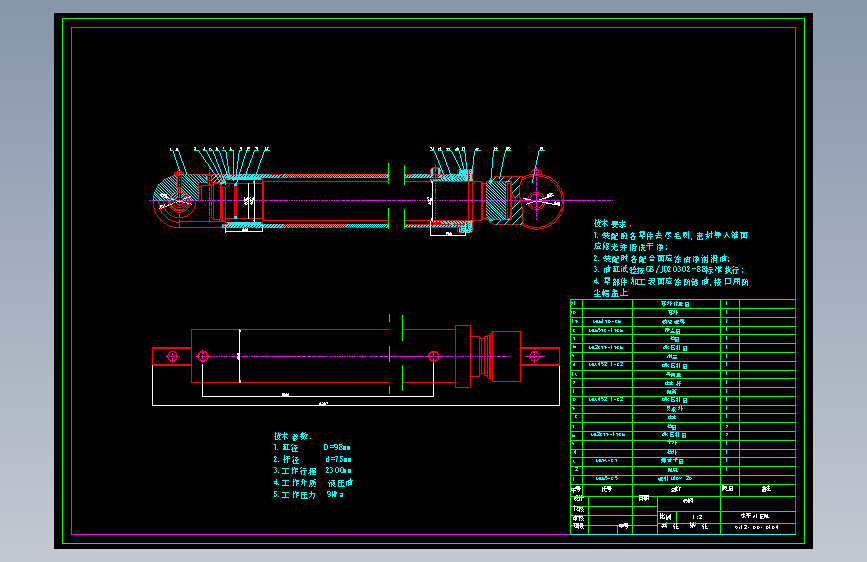 汽车起重机上车系统设计=485560=250