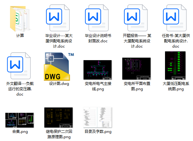 某医院照明及供配电系统设计1484367