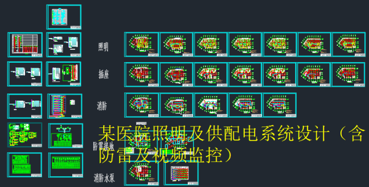 某医院照明及供配电系统设计1484367