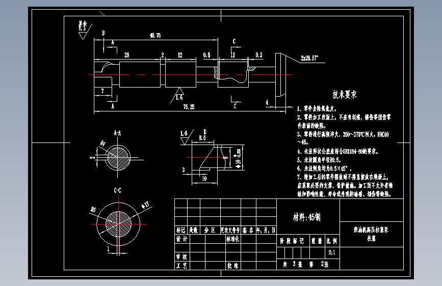 柴油机柱塞式高压喷油泵设计=274057=150